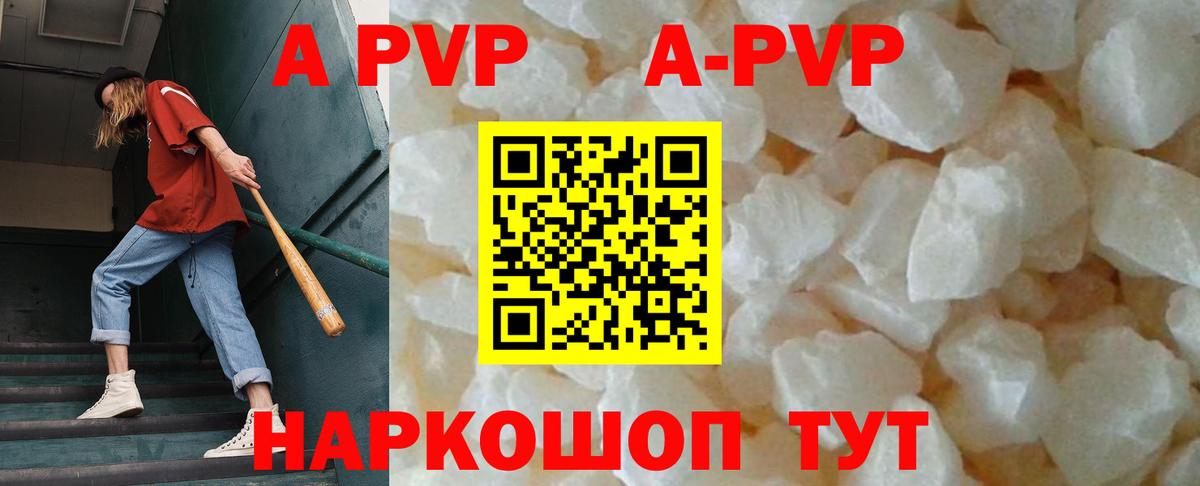 A-PVP мука  где продают   Alpha PVP  Скопин  Вход с VPN  Alpha-PVP мука 