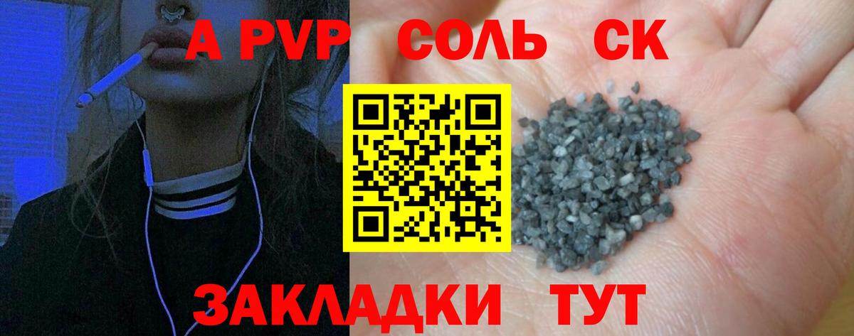 Alfa_PVP СК КРИС Скопин