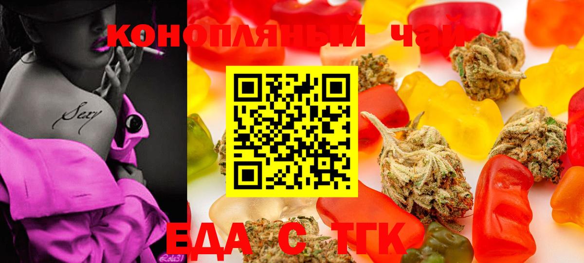 Canna-Cookies конопля Скопин
