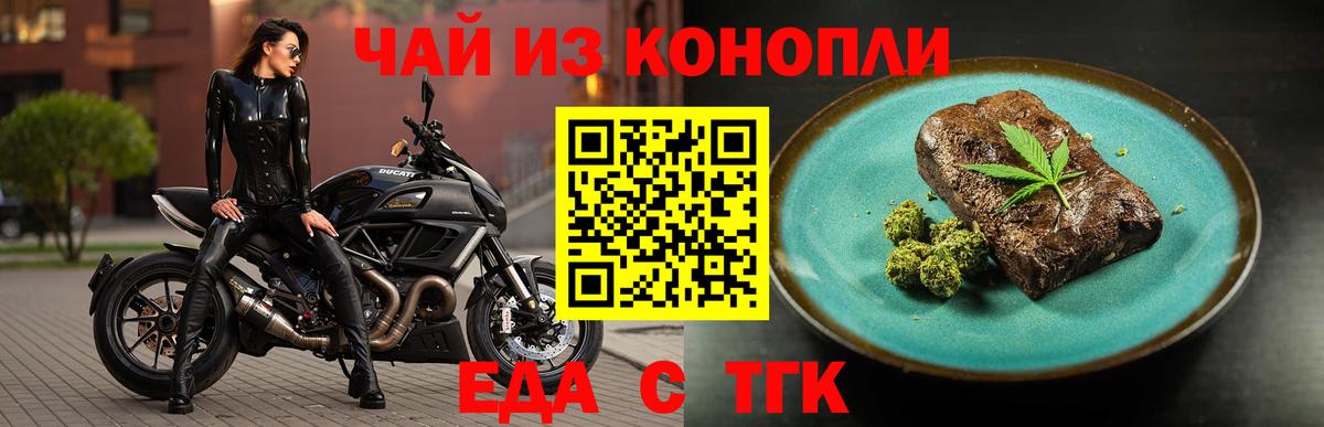 Скопин  Cannafood конопля  Вход с VPN 