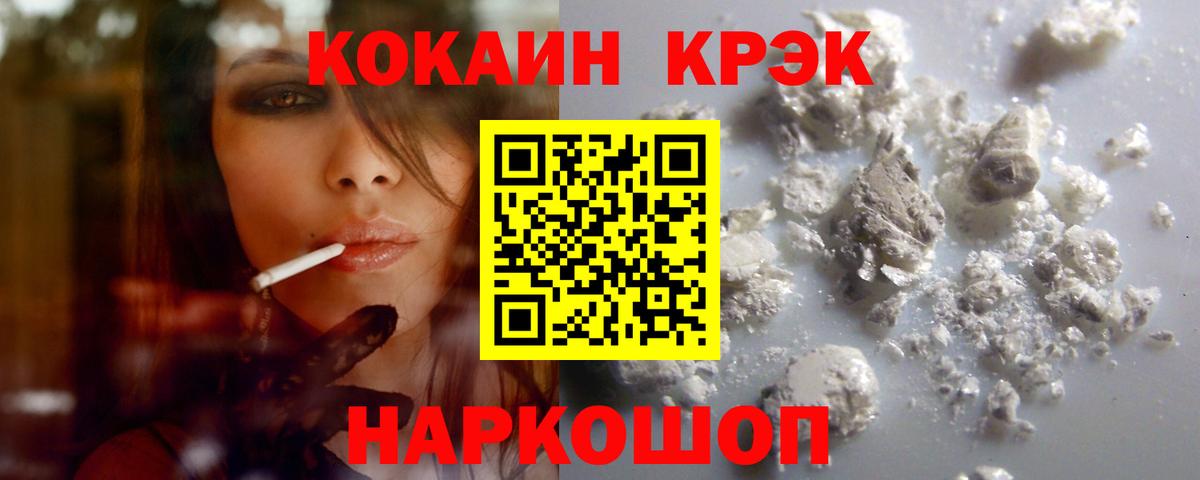 Скопин  КОКАИН VHQ  Вход с VPN 