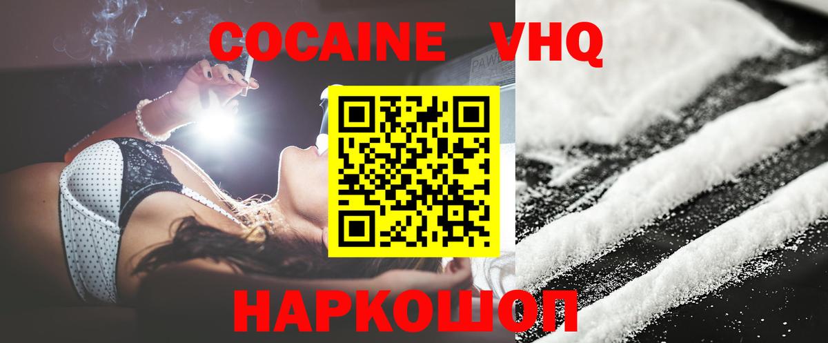 Cocaine Боливия Скопин