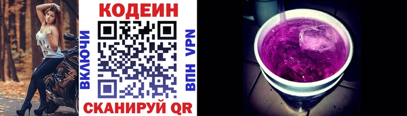 это какой сайт  Скопин  Кодеиновый сироп Lean напиток Lean (лин) 