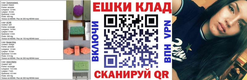 ЭКСТАЗИ ешки  МЕГА зеркало  Скопин  купить наркотики цена 