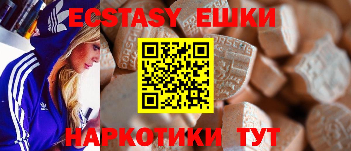 Экстази  Вход с VPN  Скопин  Ecstasy mix  ЭКСТАЗИ XTC 