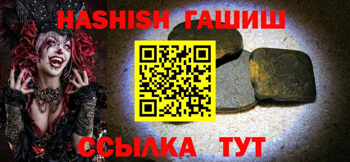 ГАШИШ гашик  купить  сайты  ГАШИШ убойный  Скопин  Вход с VPN 