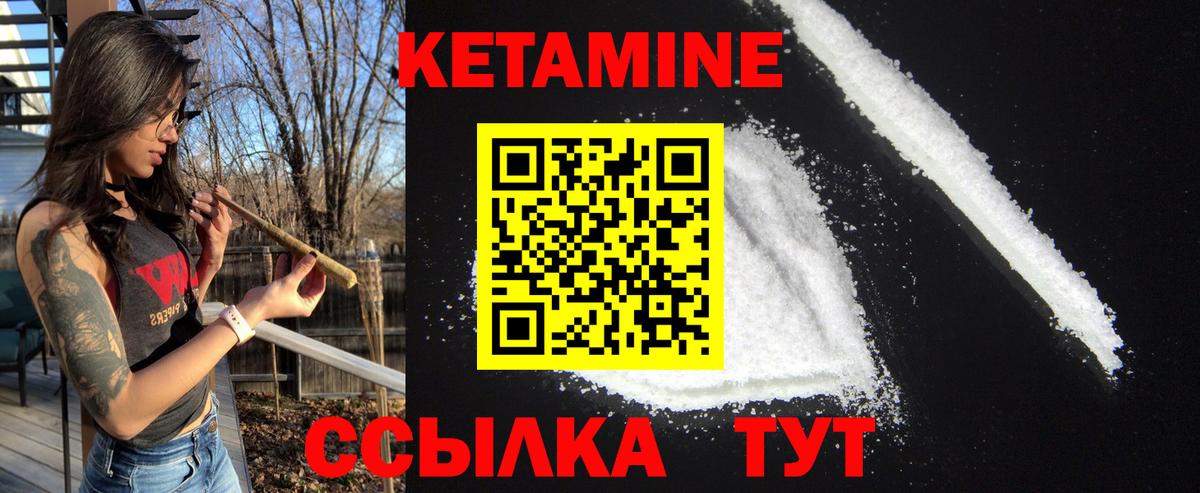 Скопин  Кетамин VHQ  Вход с VPN 