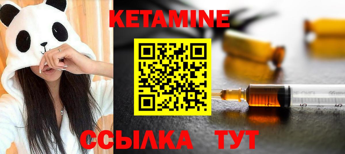 Кетамин VHQ Скопин