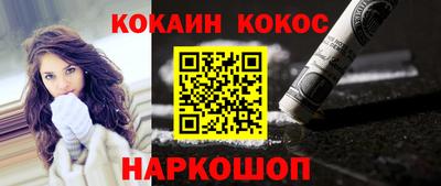 кокаин перу Моздок