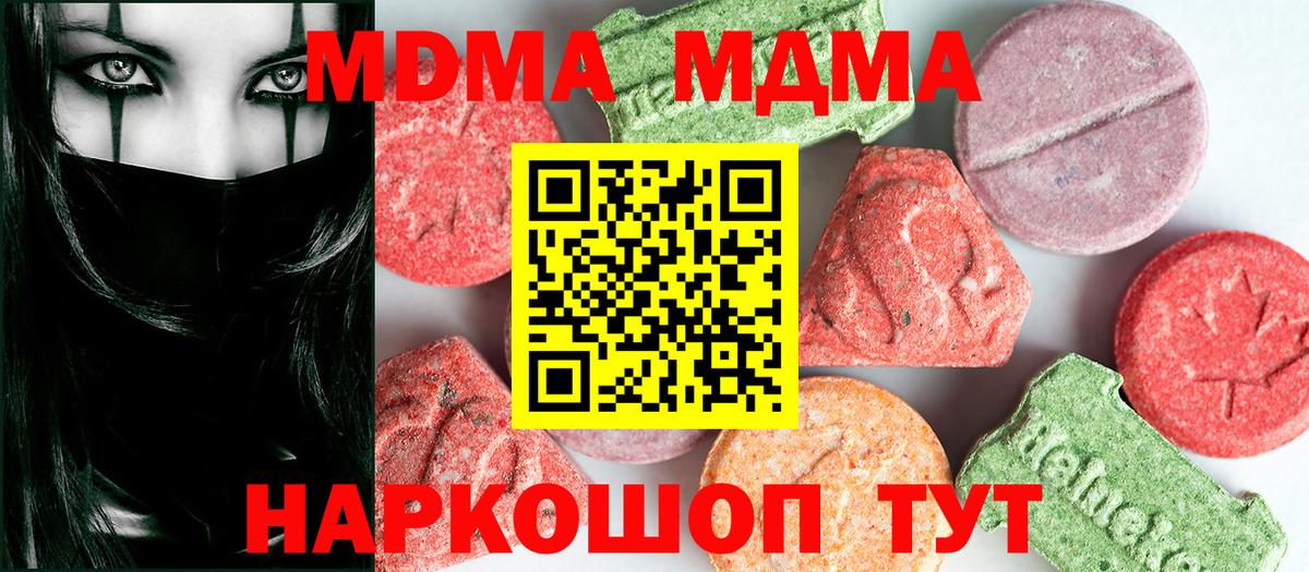 МДМА crystal  MDMA  Вход с VPN  Скопин  MDMA кристаллы 