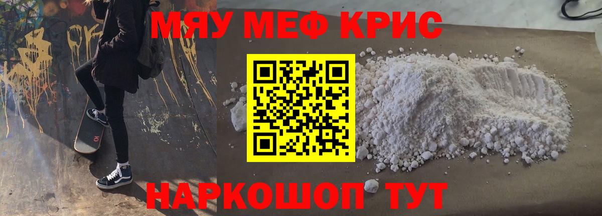ссылка на мегу онион  Мефедрон мука  Скопин  МЯУ-МЯУ  Меф мука  Вход с VPN  Мефедрон 