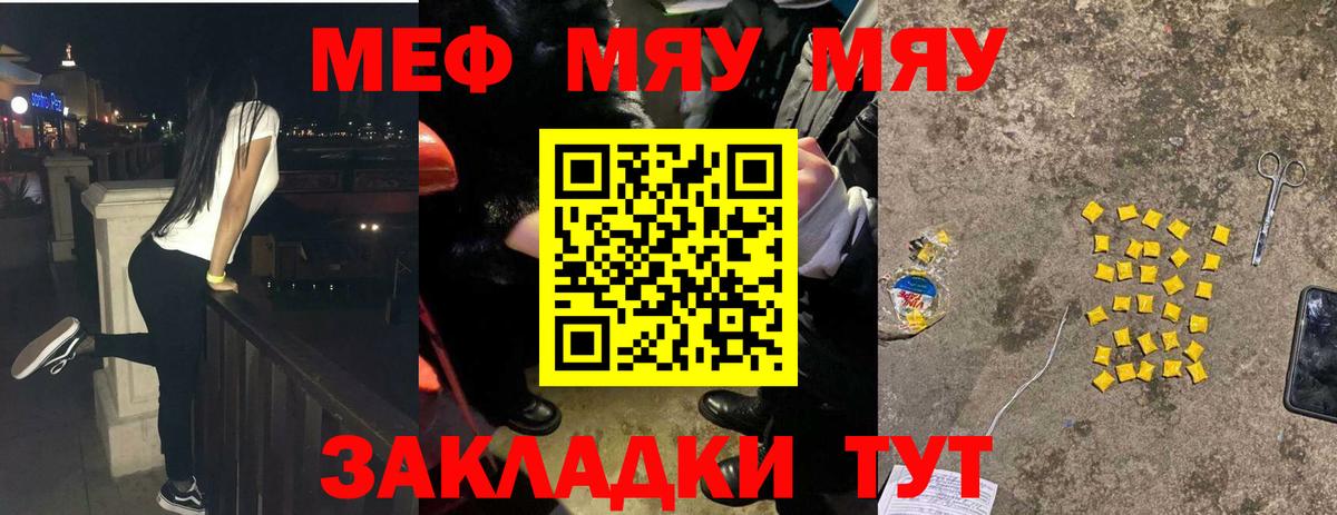 МЕФ мука Скопин