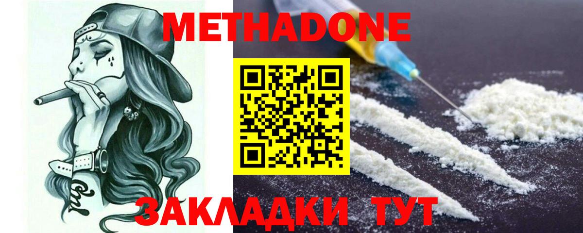 МЕТАДОН белоснежный  Вход с VPN  hydra зеркало  Скопин 