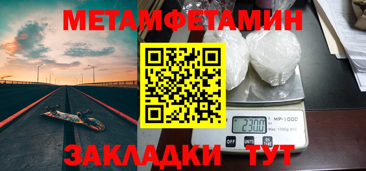 МЕТАМФЕТАМИН кристалл  Вход с VPN  Скопин  МЕТАМФЕТАМИН кристалл 