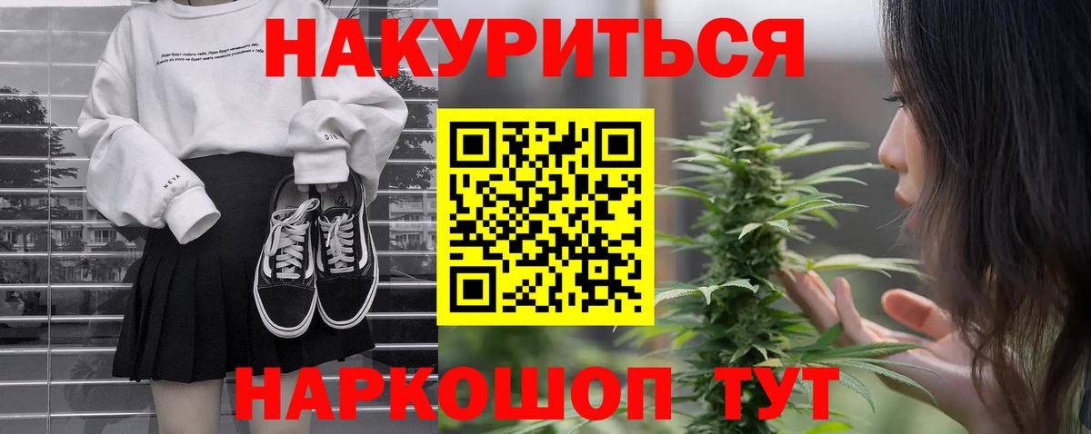 МАРИХУАНА THC 21%  Вход с VPN  Конопля планчик  Скопин 